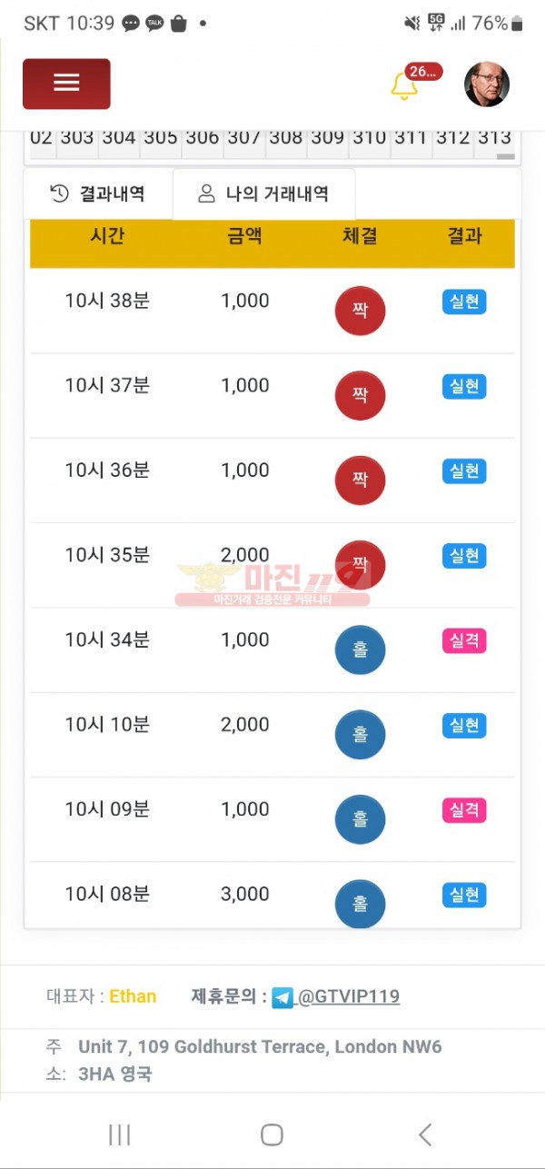 4/10 글로벌 777점 수익인증
