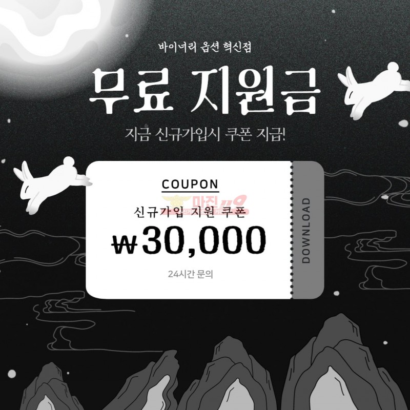 바이너리 혁신점