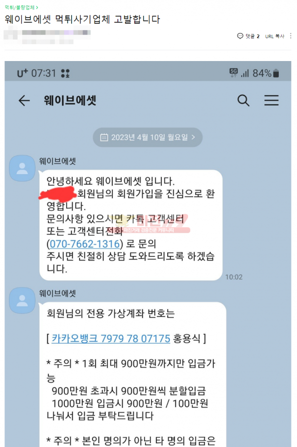 (해외선물) 웨이브에셋 ★ 먹튀사기업체 고발합니다.