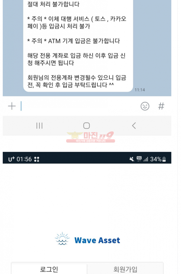 (해외선물) 웨이브에셋 ★ 먹튀사기업체 고발합니다.