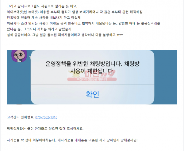 (해외선물) 뉴에셋 ★ 구 웨이브에셋! 먹튀업체 신고!! 먹튀업체가 이름 변경 했습니다 주의하세요!