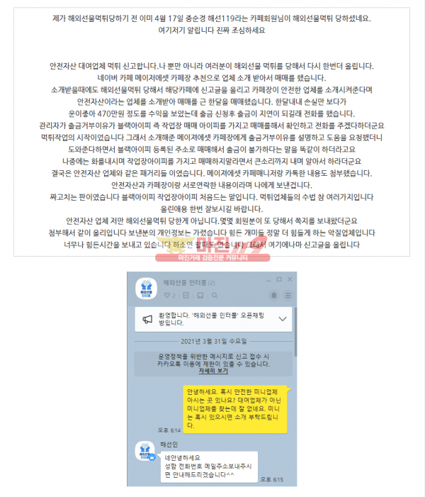 (해외선물)안전자산 ★ 구 마일드 사건터지니 카페마저도 닫아버리는 악덕업체