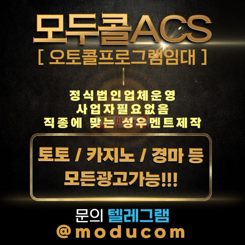 ■■■■■■■■■■오토콜 정식법인업체 모두콜입니다■■■■■■■■■■■