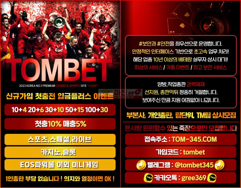 토지노 탐벳 부본사 총판 모집합니다