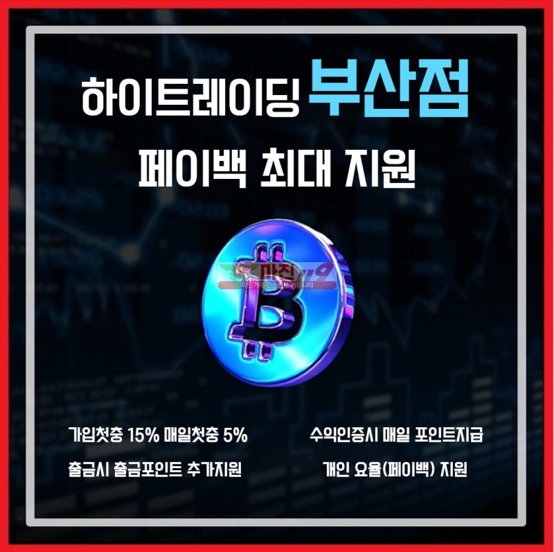 ❤❤❤ 하이트레이딩 부산점 담찌가 왔습니당당당 ❤❤❤