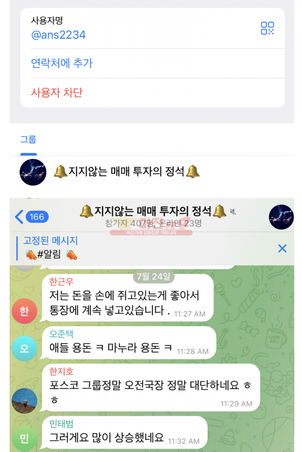 (해외선물) 피크HTS ★ 입금 먹튀입니다 이 업체 조심해주세요!