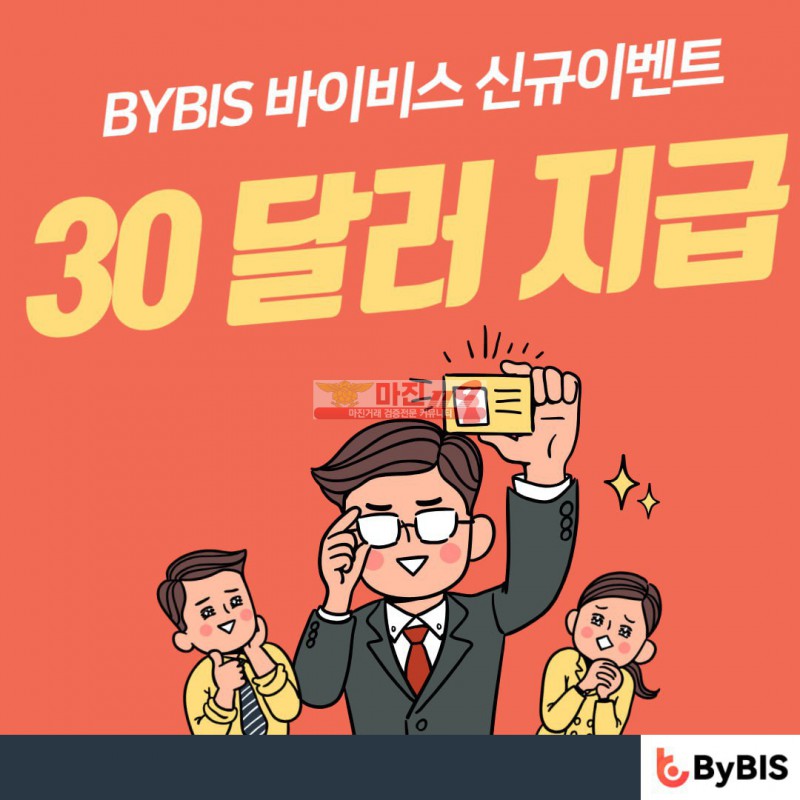 사설업체가 아닌 정식 거래소 코인현물 선물 AON 지원하는 바이비스입니다.