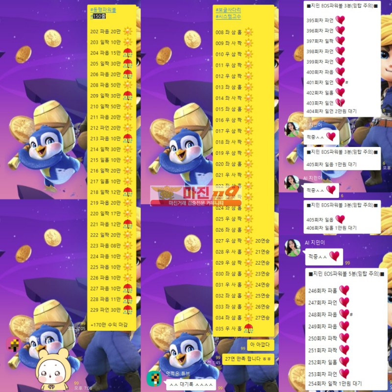 ☀️개인요율 1%설정☀️ 수익좋은 리딩방 al봇 24시간리딩 공유 연승 연미 다양한 포인트지급
