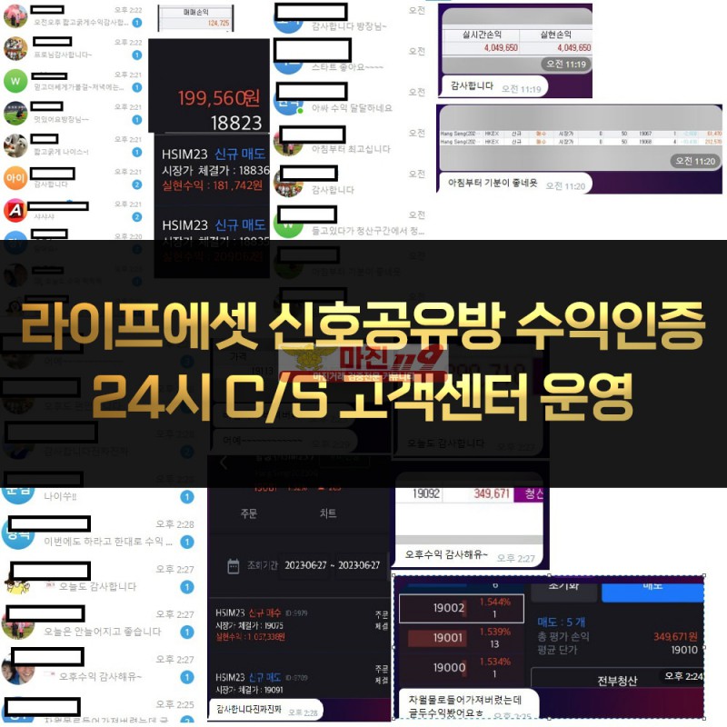 ⭕️ 해외선물 ⭕️라이프에셋⭕️ 로스컷(페이백 지급)⭕️모바일 HTS 탑재⭕️