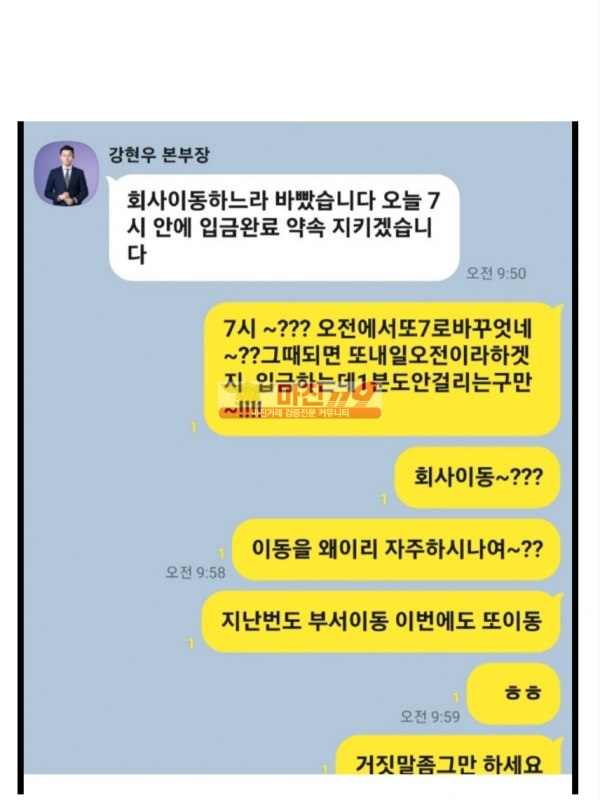 (해외선물) ivst홀딩스 ★ 대표자 탁기돈, 멘토 이한나 이 사람을 조심하세요