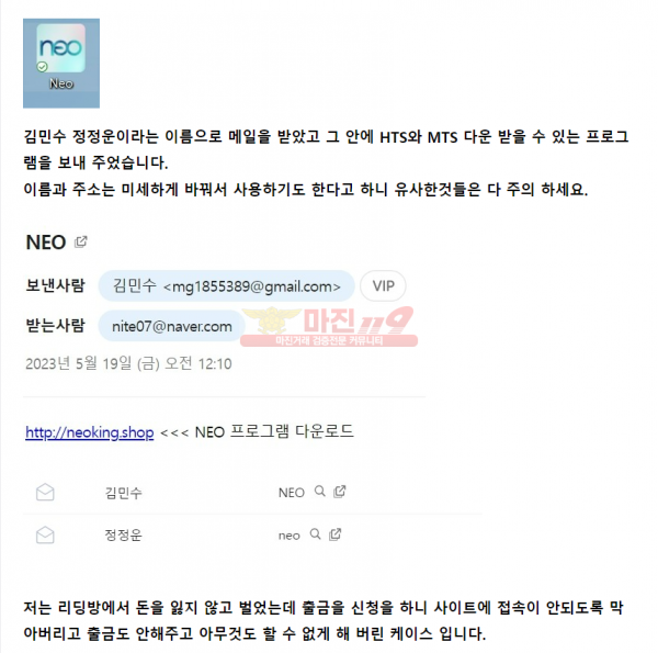 (해외선물) 네오 ★ NEO/네오/neoking/네오킹 해외선물 사기