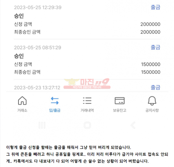 (해외선물) 네오 ★ NEO/네오/neoking/네오킹 해외선물 사기