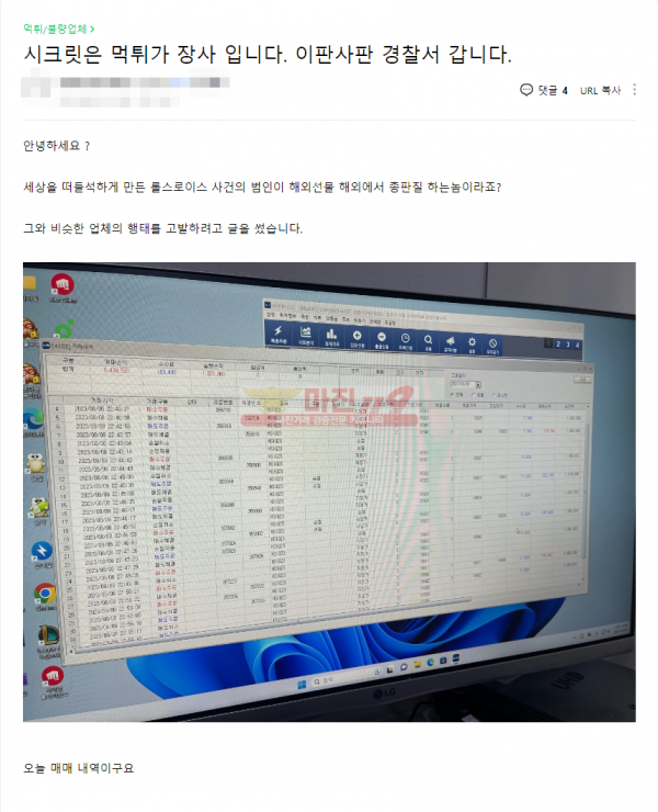 (해외선물) 시크릿 ★ 이번 롤스로이스사건 피해자와 비슷한 사람입니다 주의하세요!!