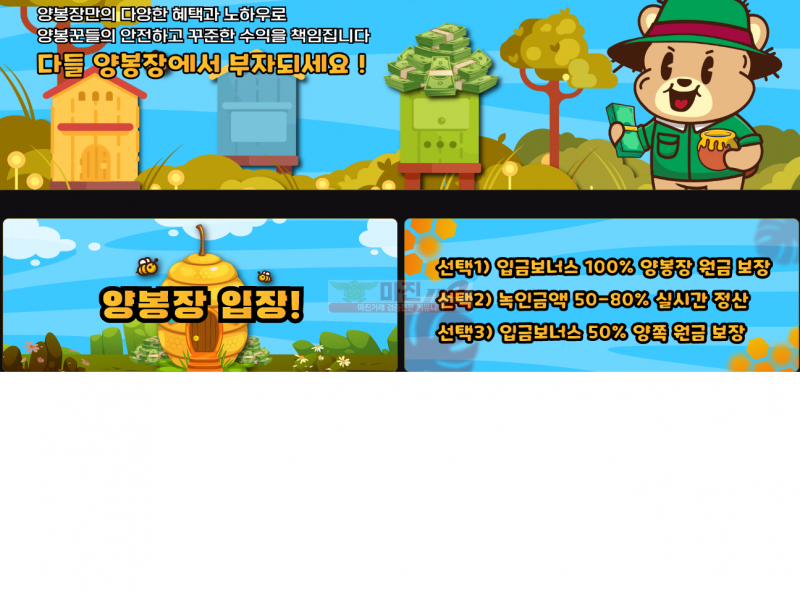 ✨받치기 사이트✨ 입플 100% 롤 0% 개인죽장 10~30% 