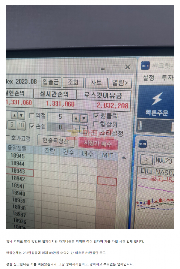 (해외선물) 시크릿 ★ 이번 롤스로이스사건 피해자와 비슷한 사람입니다 주의하세요!!