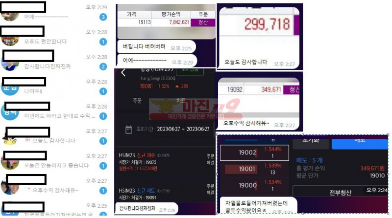 ⭕️해외선물 ⭕️라이프에셋⭕️ 로스컷(페이백 지급)⭕️모바일 HTS 탑재⭕️