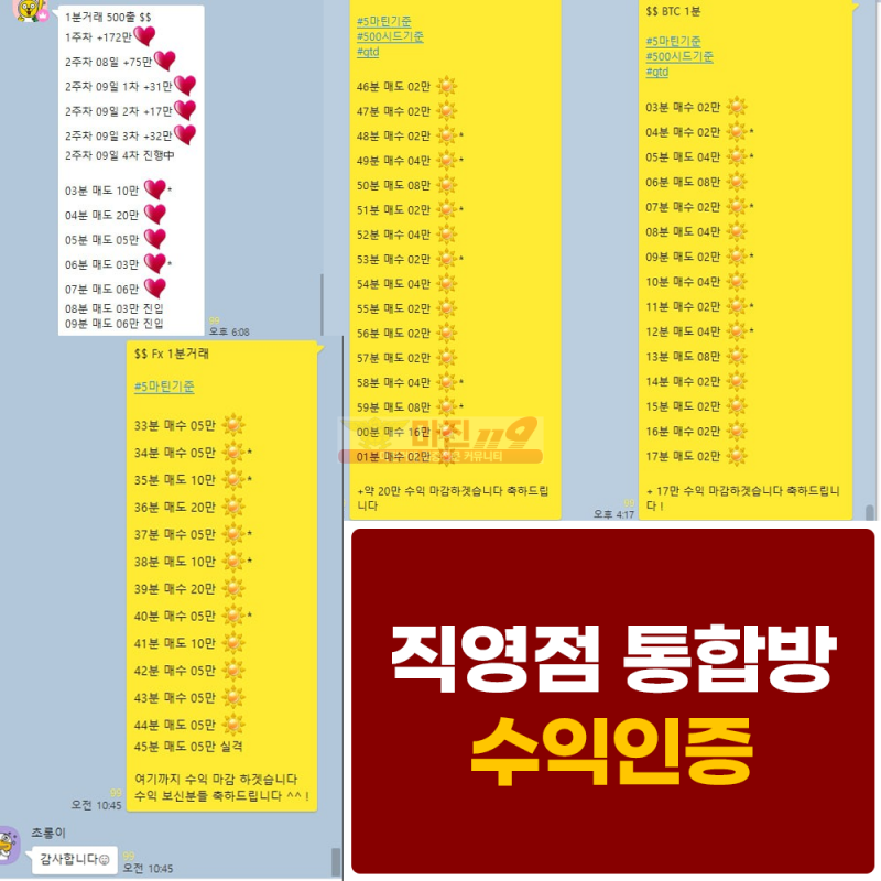 ⭕️하이트레이딩 직영점⭕️ 실시간 리딩내역⭕️ 손실복구 전문⭕️