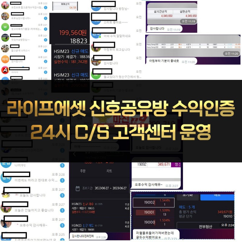 ⭕️해외선물 ⭕️라이프에셋⭕️ 로스컷(페이백 지급)⭕️모바일 HTS 탑재⭕️