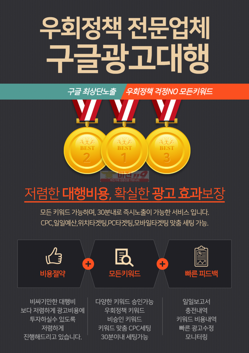 ✴️☀️구글애즈 우회광고+백링크대행 서비스 코리아컴퍼니☀️✴️