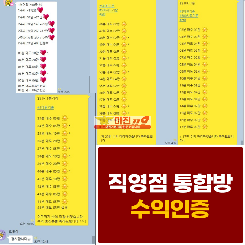 ⭕️하이트레이딩 직영점⭕️매일 1만 지급⭕️실시간 리딩내역⭕️ 손실복구 전문⭕️최대지원 이벤트⭕️