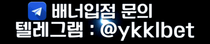⎝(•‿•)⎠⎞✌️❤️❤️ABS❤️❤️ ABS !!! NO 1❤️❤️ 모든은행⭕ 배팅제재❌ 환전제한❌  ❤️❤️가입첫충 30%❤️루팅 5%❤️❤️