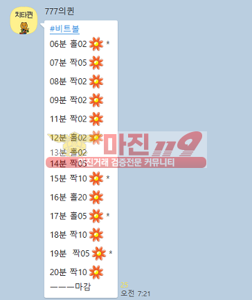 ⭕️ 하이트레이딩 777점⭕️가족방 고정시간 리딩진행-13만 수익