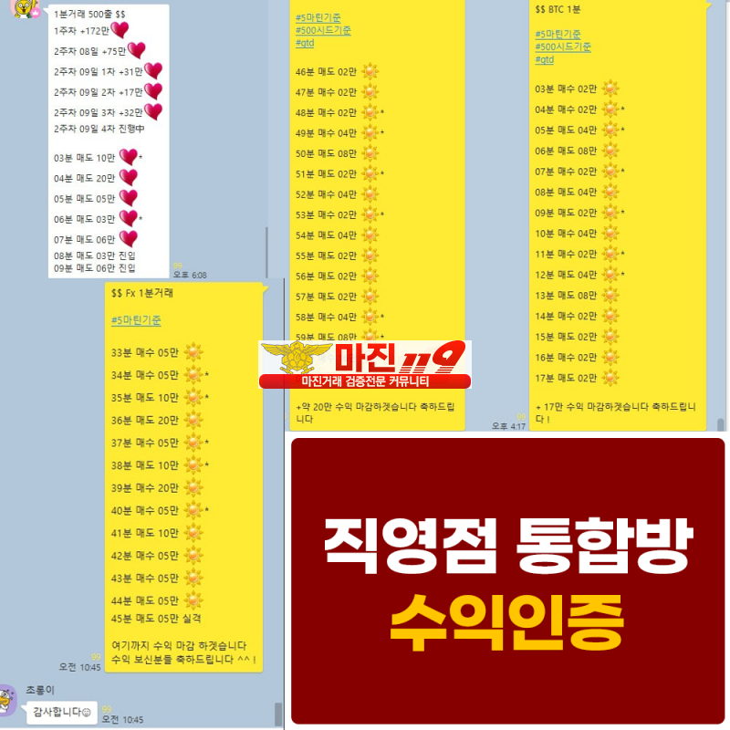 ⭕️하이트레이딩 직영점⭕️개인요율 지급⭕️ 매일 1만 지급⭕️마진119 보증업체⭕️