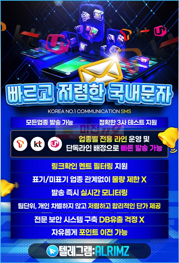 ❤️❤️❤️❤️국내문자 최저의 단가로 최고의 효율을 보여드릴게요❤️❤️❤️❤️