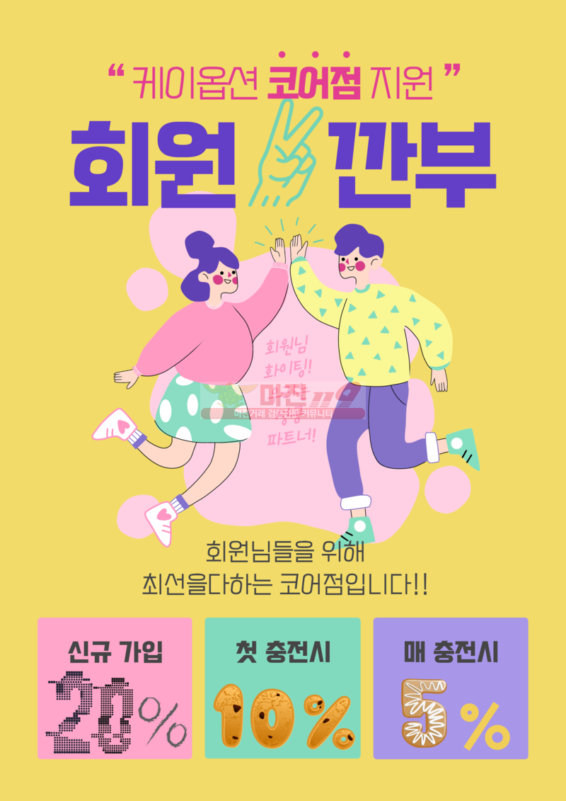 공신력있는 거래소 ❤️안전한거래소NO.1❤️ 코어점이 회원님들과 함께합니다!!!!
