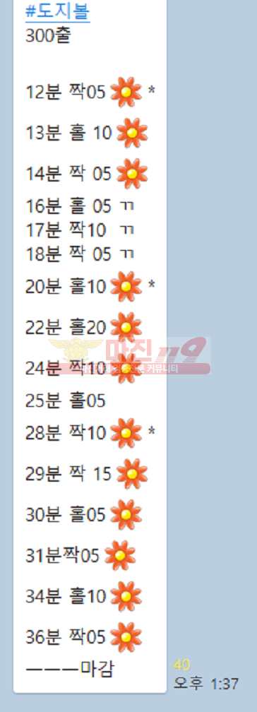 ⭕️ 하이트레이딩 777점⭕️가족방 고정시간 리딩-26만 수익