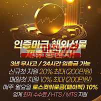 선물 제휴 증권사(보증금3억 예치)