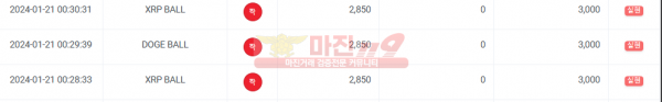 페이백점