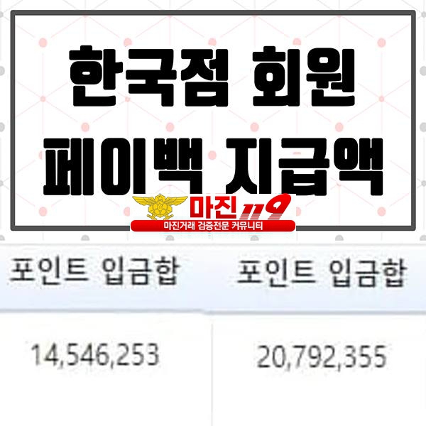 마진119 X 퍼스트트레이딩 한국점