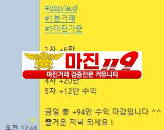 마진119 X 퍼스트트레이딩 한국점