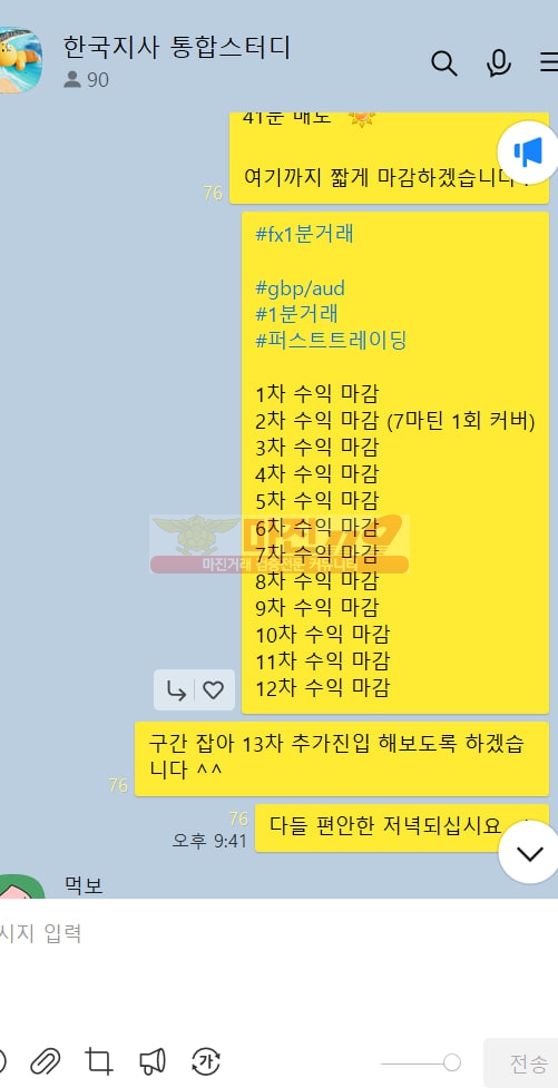 ⭕️ 퍼스트 직영점⭕️ 최대페이백(개인요율) 지급⭕️ 오픈이벤트 진행⭕️손실복구전문 최대혜택⭕️