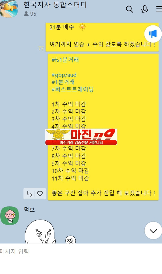 ☀️퍼스트 트레이딩☀️ 한국점 ☀️ 최대페이백 지급 ☀️단독 오픈이벤트 진행☀️ 실시간 리딩내역☀️