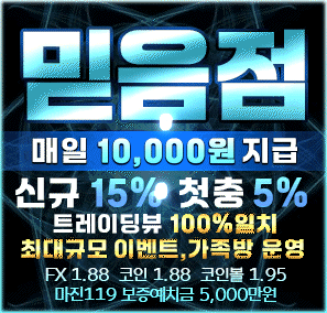 퍼스트 트레이딩⭐️ 최고의 혜택 24시간 