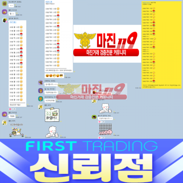 퍼스트 트레이딩❤️마진119보증 신뢰점❤️24시간리딩 매일 10,000원 최고의혜택 아낌없이 챙겨드려요❤️