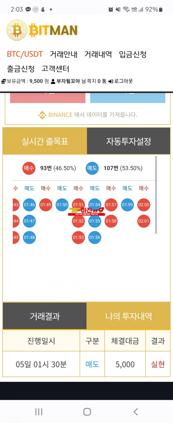 비트맨직영점