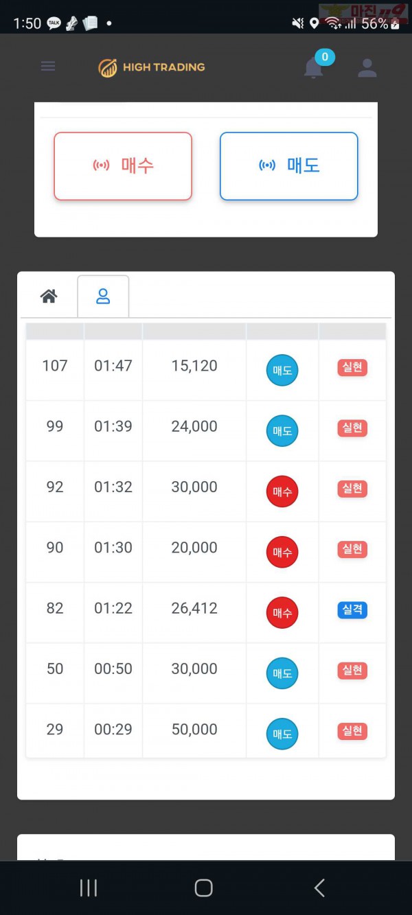 하이 국대점 수익인증