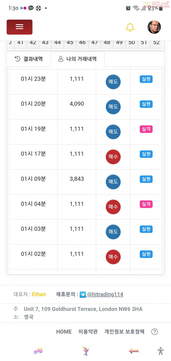 하이트레이딩 일등점 수익인증