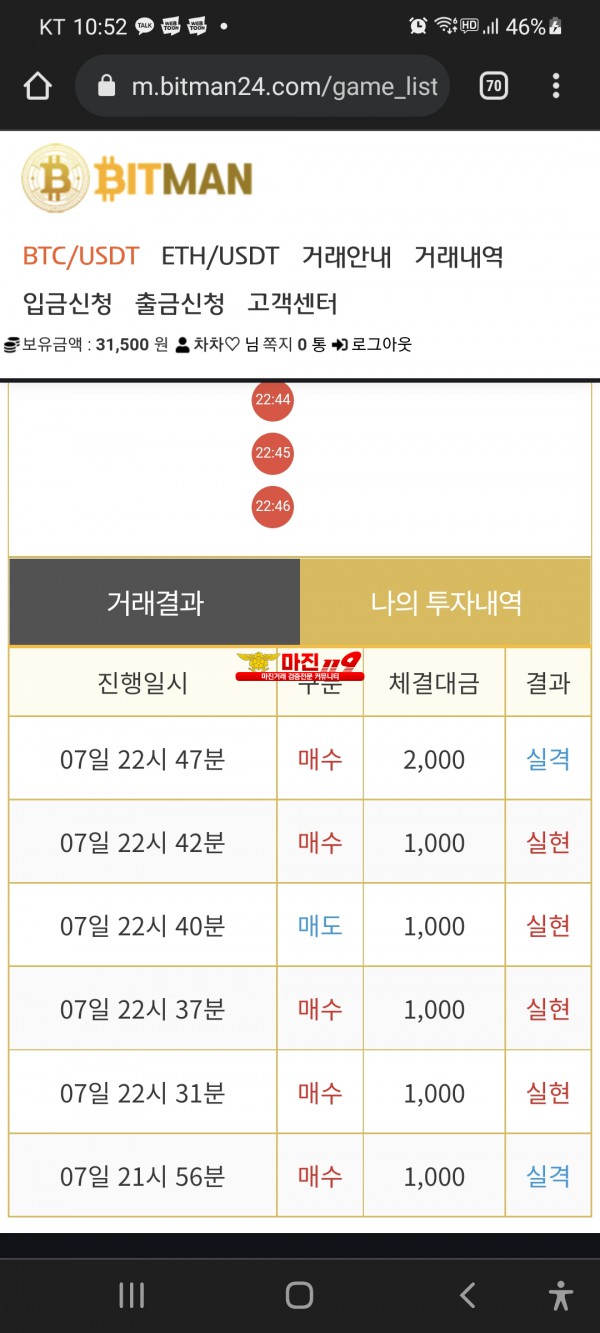 비트맨 다이아몬드점 수익인증