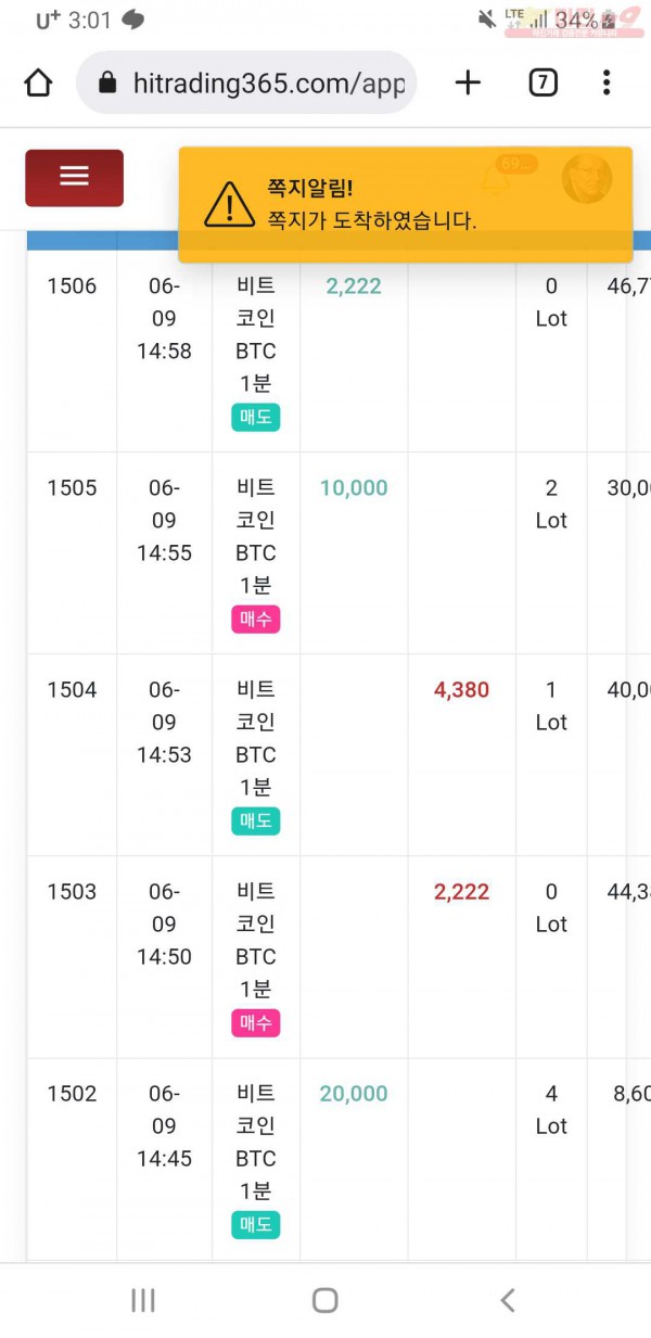 하이트레이딩 777점 수익인증