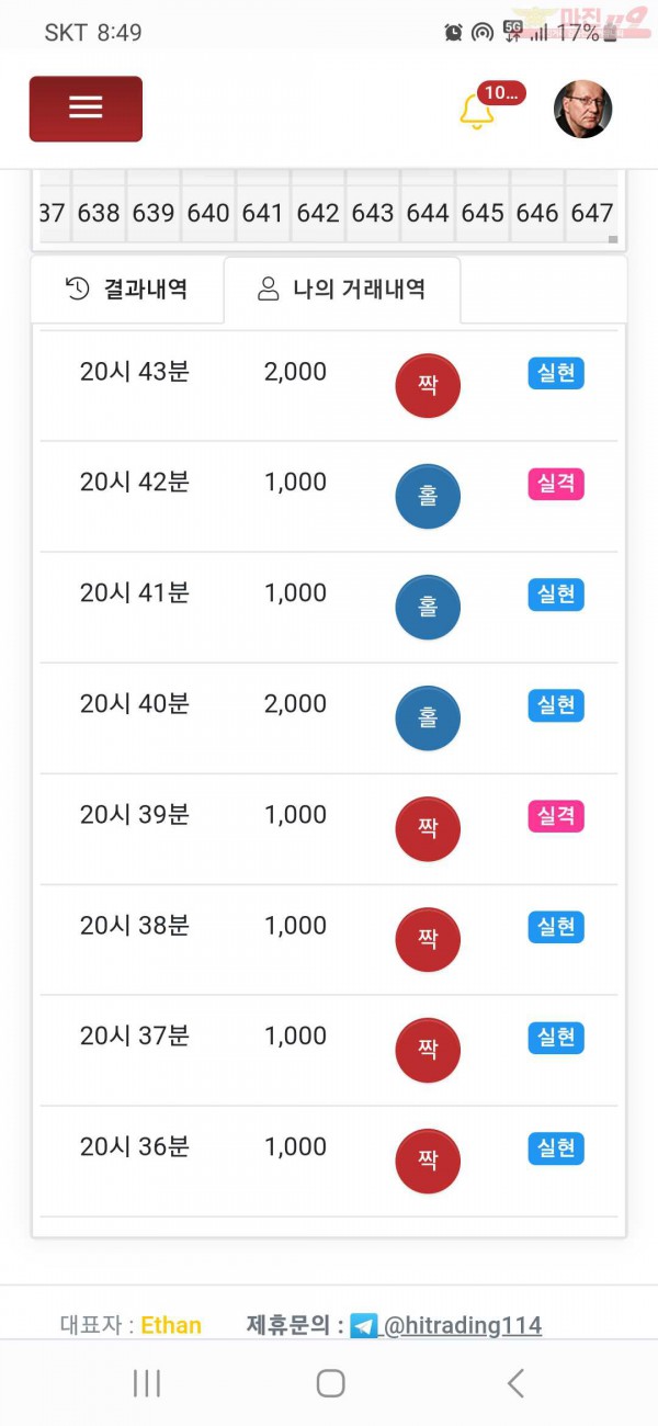 하이트레이딩 국대점 수익인증