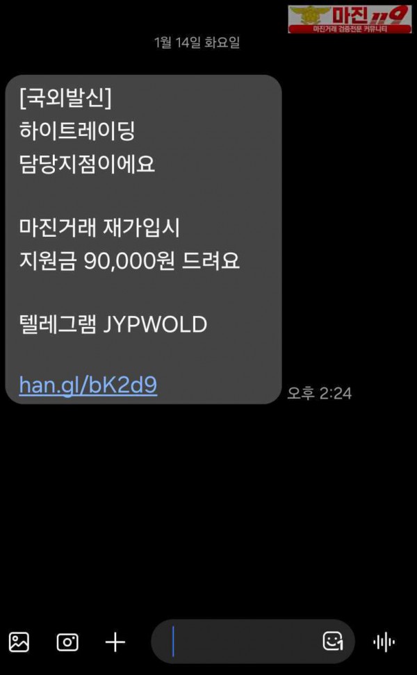 PLAYBTC★업체명 바꿔가며 계속해서 조작하고있는업체 조심하세요!