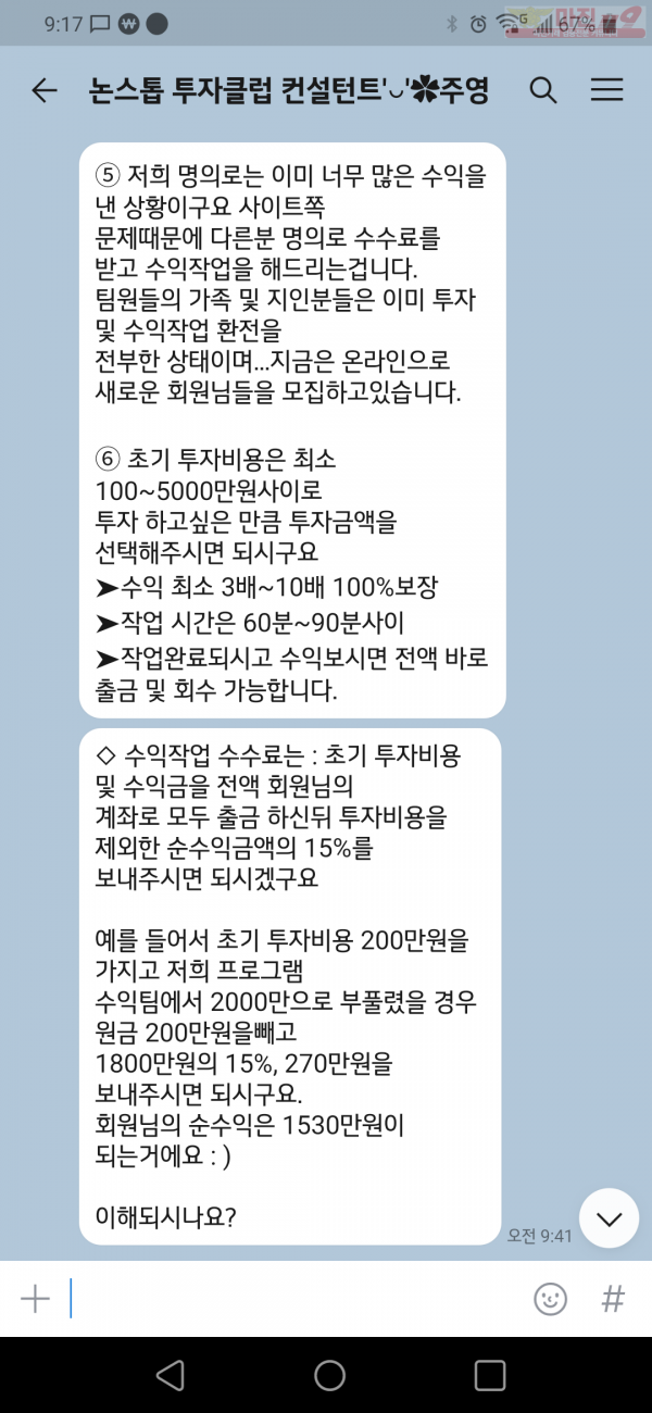 논스톱 투자클럽