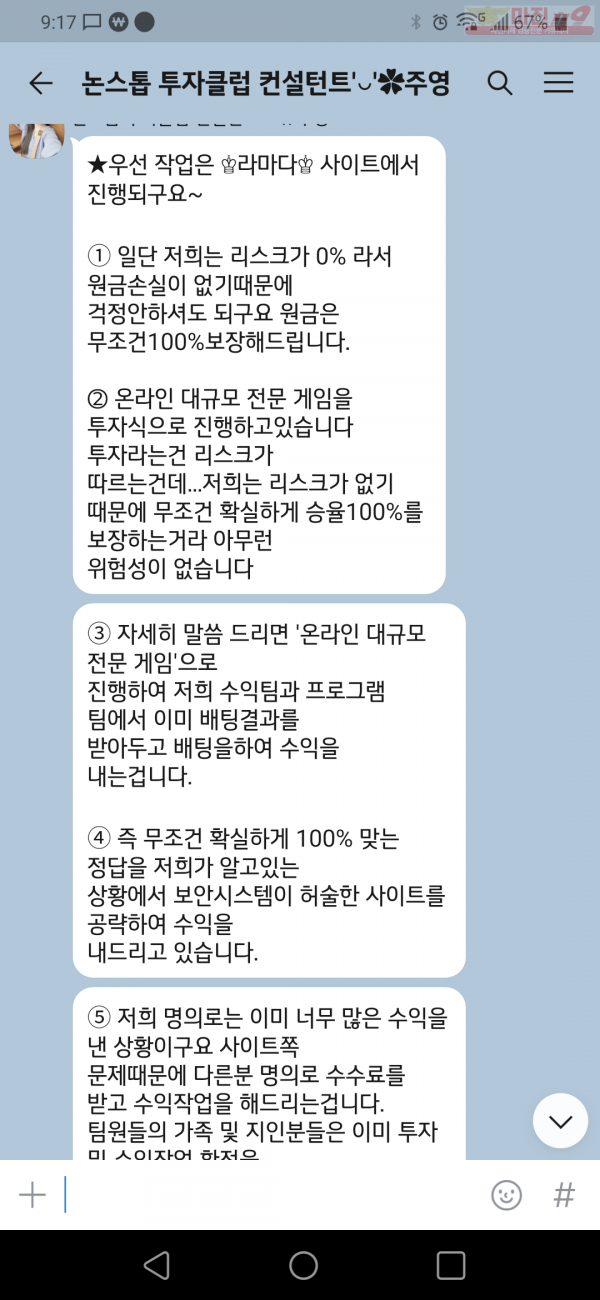 논스톱 투자클럽