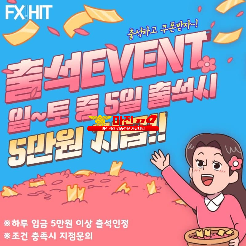 ∬∬∬∬∬가족같이 대화하며 안정적인 수익을 볼수있는곳 FX 히트 경기지사!!! ∬∬∬∬∬