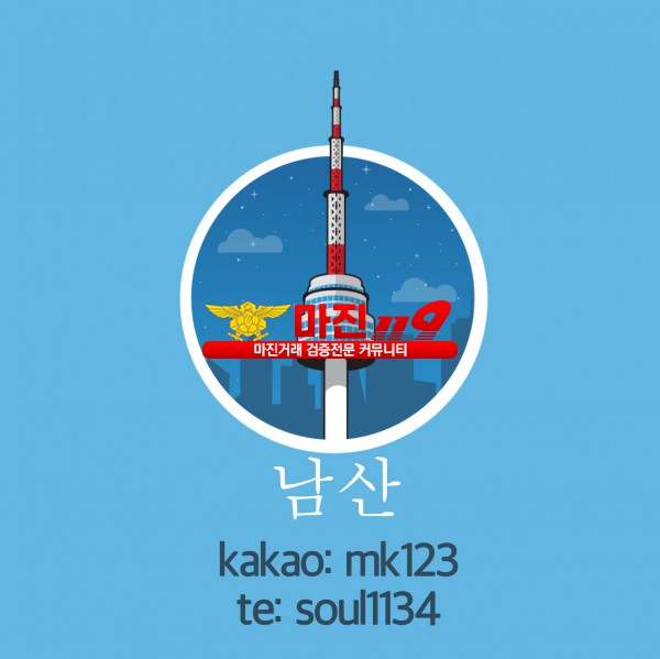 ❤️❤️❤️❤️비트맨 종로지사 남산점❤️배당1.93 주말최대17%