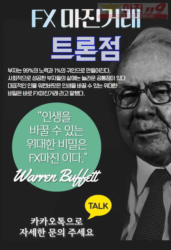 ✌️마진업계 1등✌️ 소자본 재태크 트론점으로 문의주세요❤